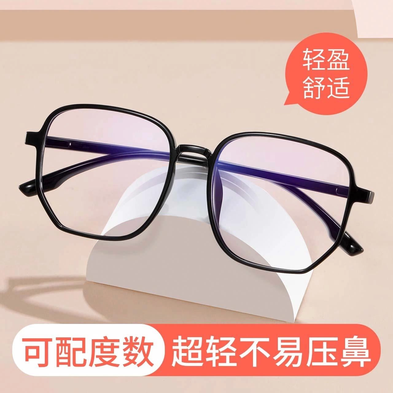 苍木优品 近视大脸显瘦网红款韩版潮可配防蓝光辐射抗平光镜 功能性眼镜 男女同款情侣款