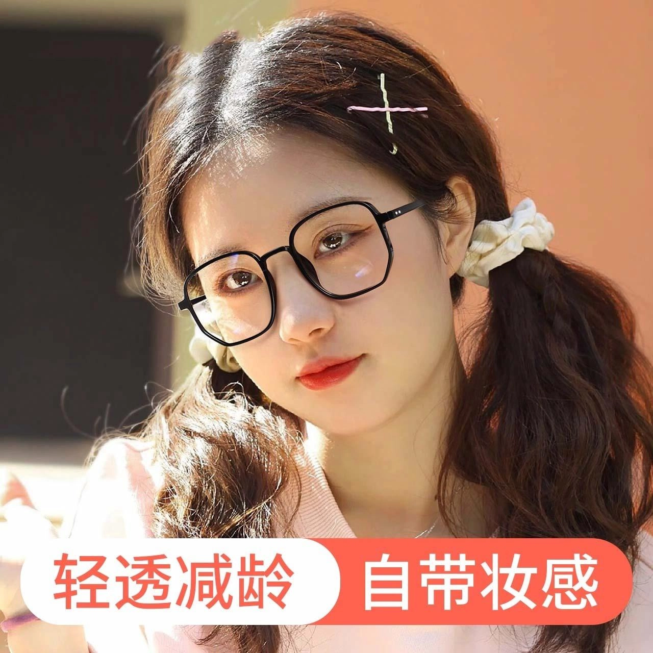 苍木优品 近视大脸显瘦网红款韩版潮可配防蓝光辐射抗平光镜 功能性眼镜 男女同款情侣款