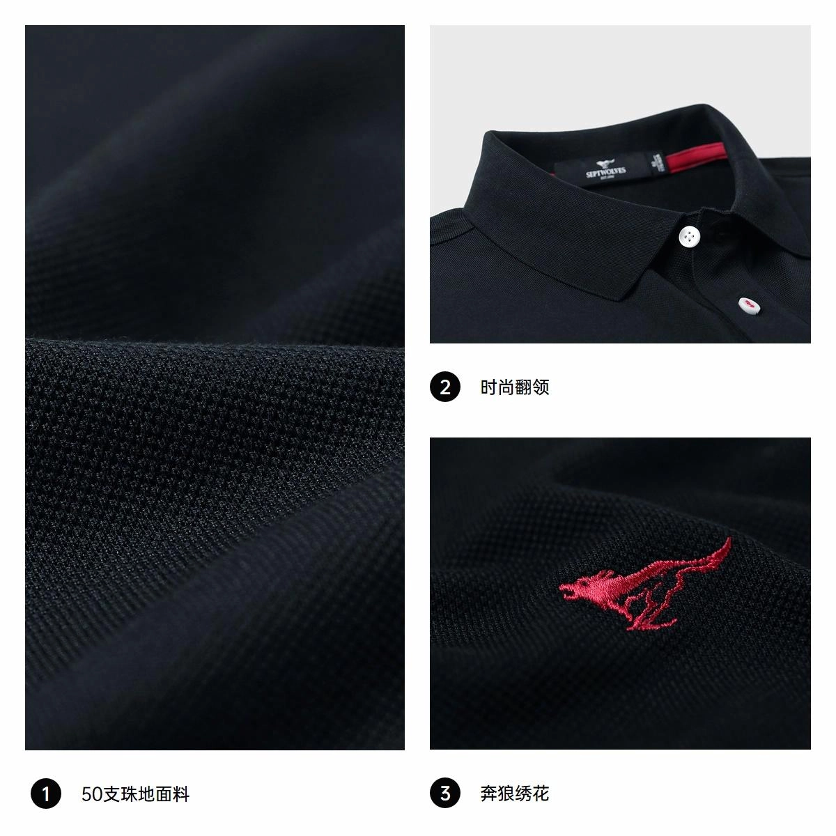 SEPTWOLVES poloPolo