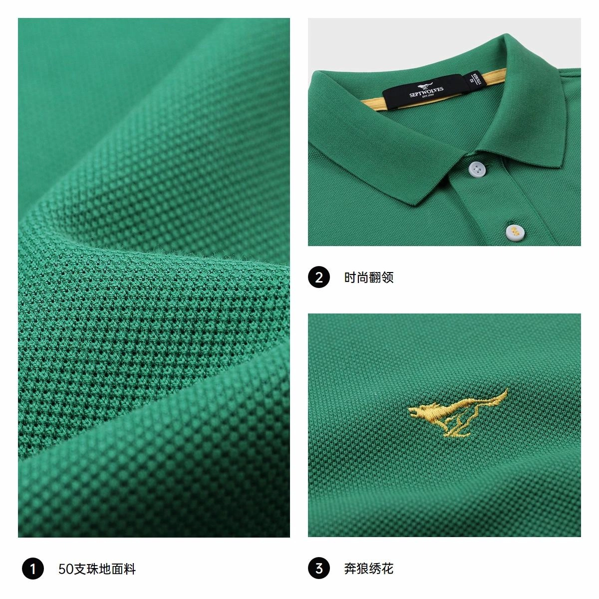 SEPTWOLVES poloPolo