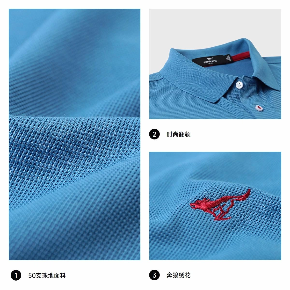 SEPTWOLVES poloPolo