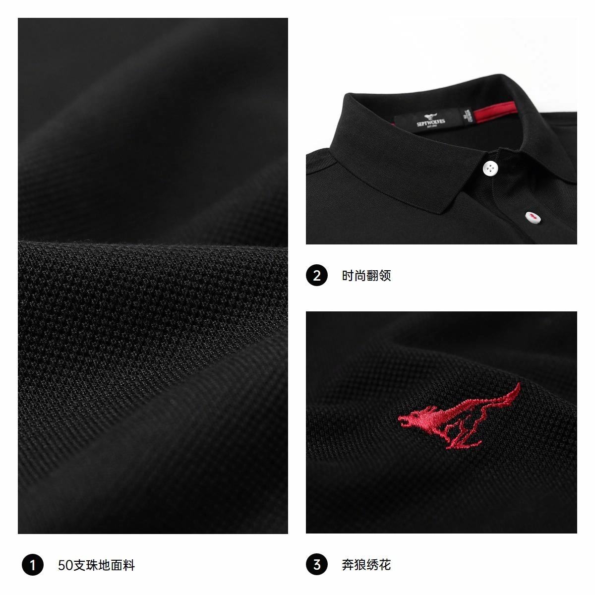 SEPTWOLVES poloPolo