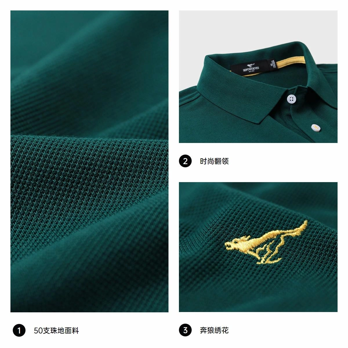 SEPTWOLVES poloPolo