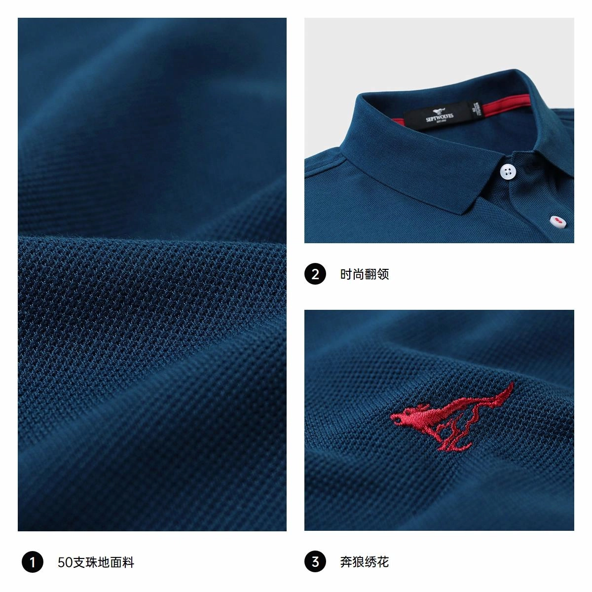 SEPTWOLVES poloPolo