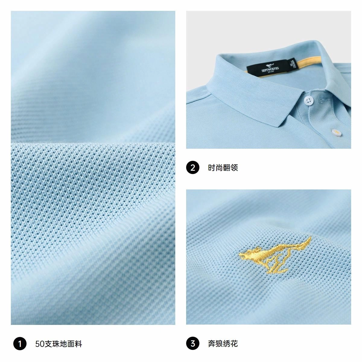 SEPTWOLVES poloPolo