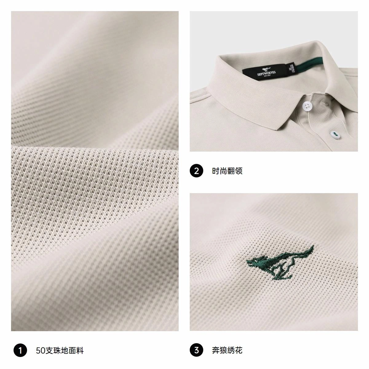SEPTWOLVES poloPolo