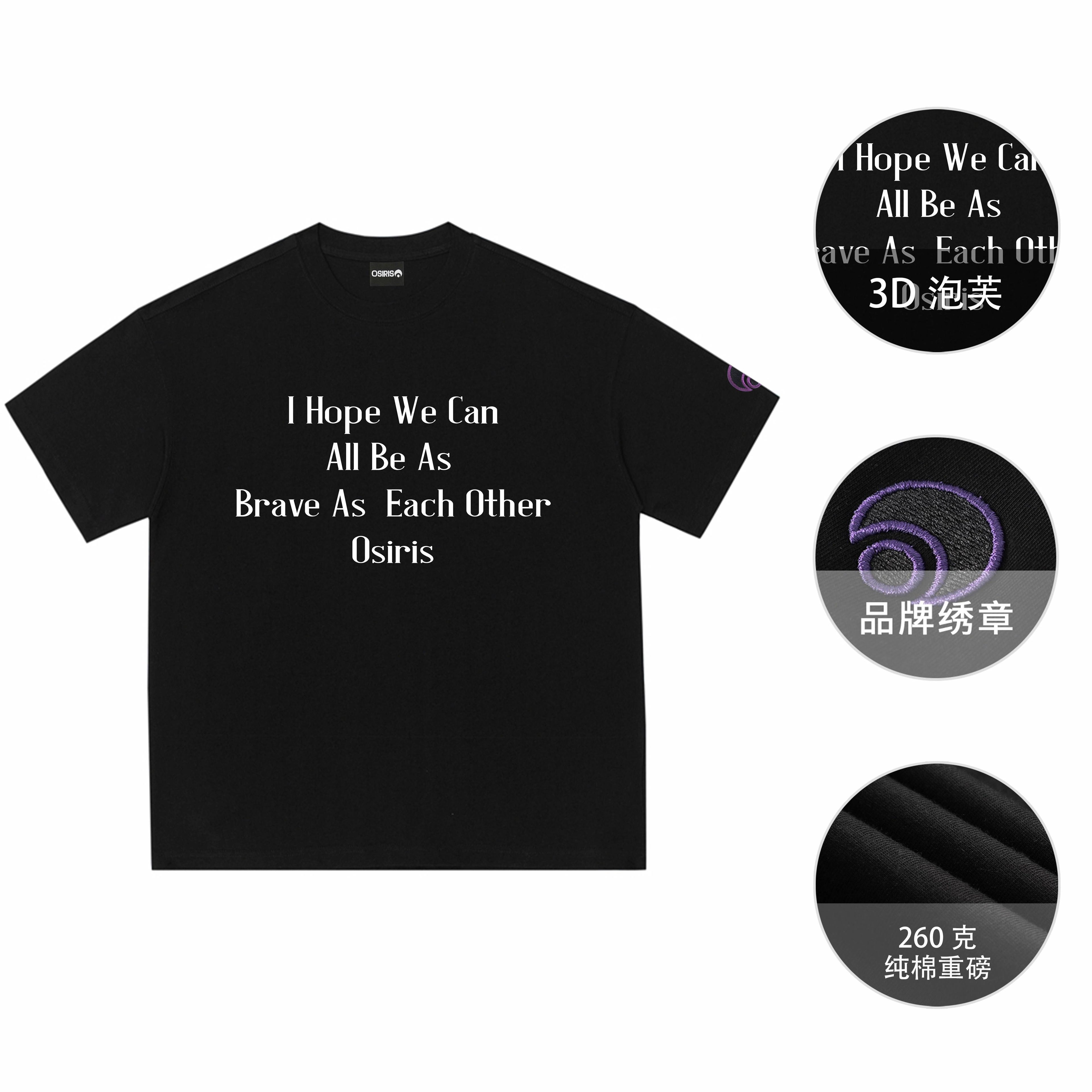OSIRIS T