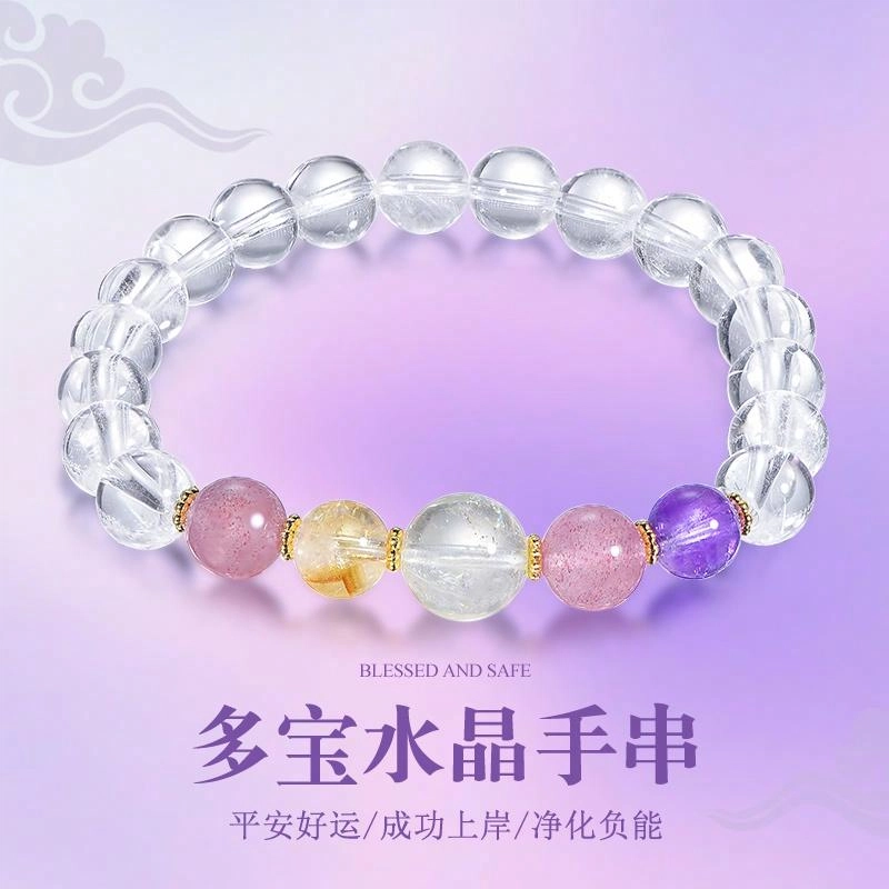 桃花昭昭 招财多宝诸事顺 褔泽绵长天然 白水晶 手串 男女同款情侣款