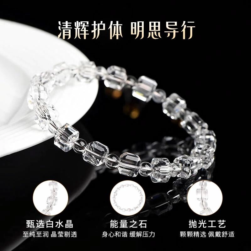 完美爱 招财方糖珠串 简约国风时尚百搭手饰天然 白水晶 手串 男女同款情侣款
