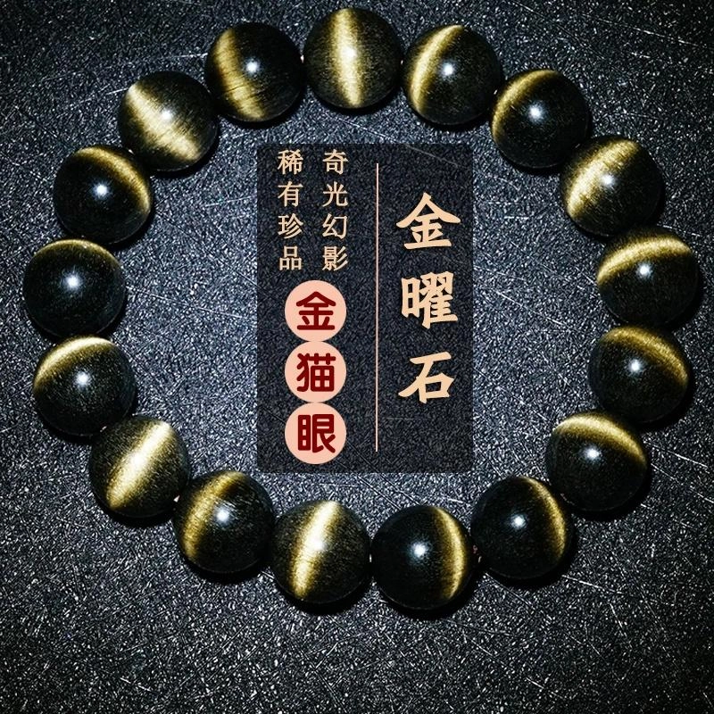 妍韵珠宝 经典国风风设计复古时尚猫眼 精致工艺高贵百搭气质招财转运#好运 黑曜石 手串 男女同款情侣款