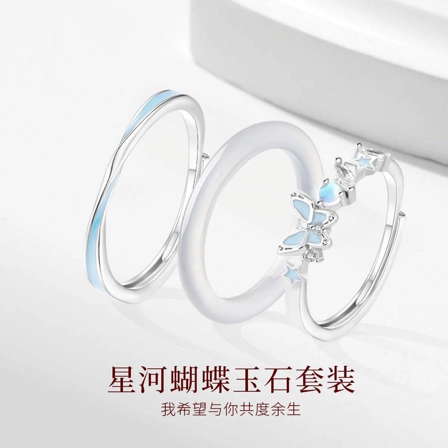 【S999纯银|发光|免费刻字】 金师傅 星河蝴蝶玉石套装对戒 恋爱频率钟爱久久 浪漫气质简约开口可调节一对 玉髓 戒指 男女同款情侣款