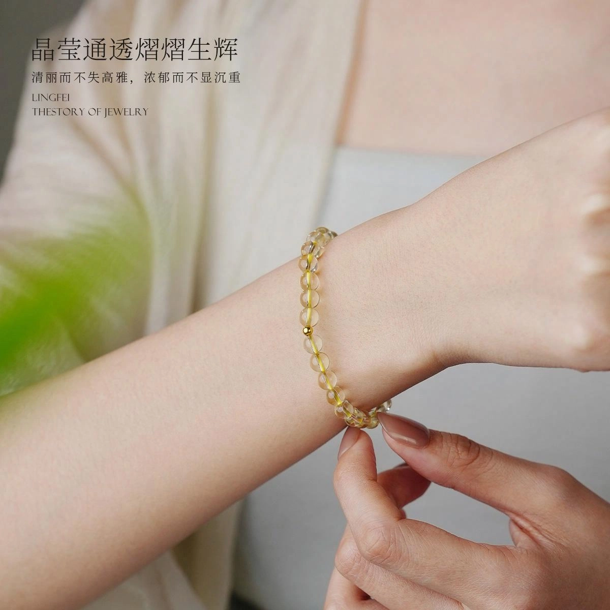 【匠心手作 18K金转运珠】 灵菲 吸金招财新中式小众简约高级感百搭显白手饰 财源滚滚有钱花#好运 黄水晶 手串 女款