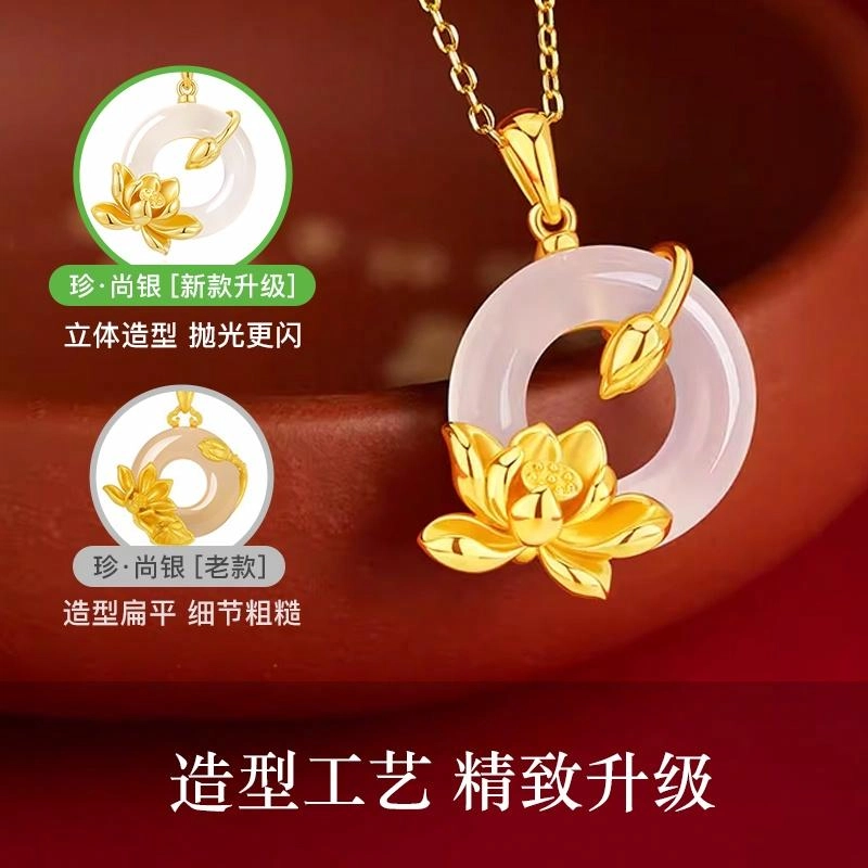 【报春晖】中国黄金 珍·尚银 蜀葵平安扣 妈妈 新中式平安喜乐吉祥如意吊坠 轻奢小众质感锁骨链 事事顺利礼盒装 女友 玉髓 玉石项链 女款