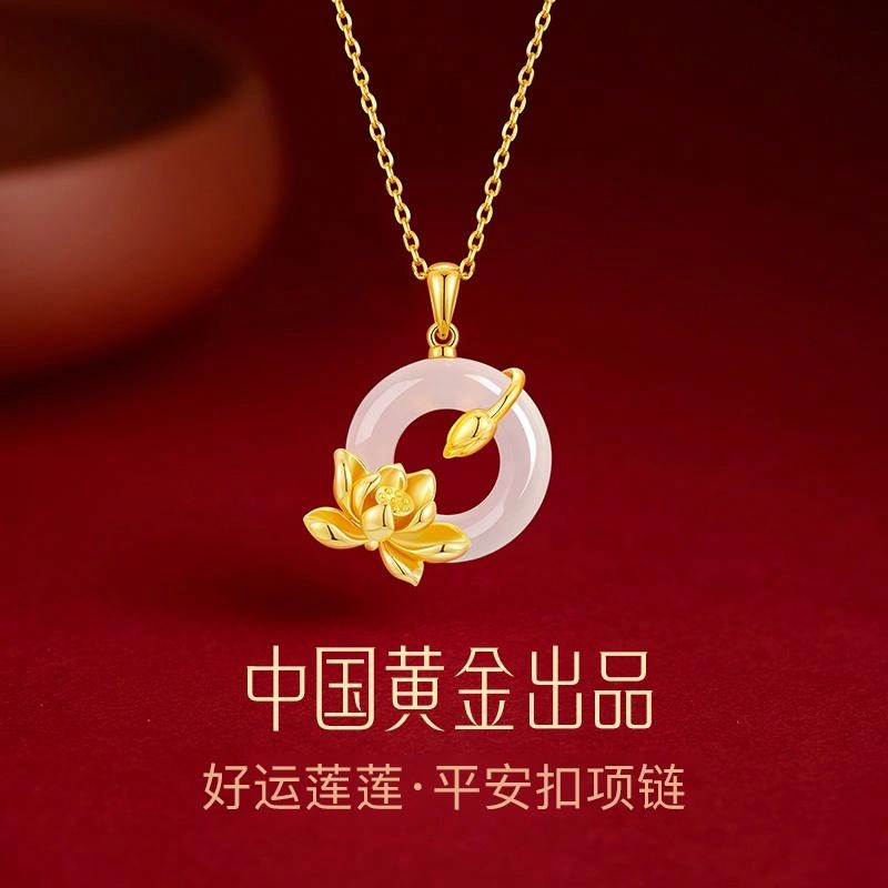 【报春晖】中国黄金 珍·尚银 蜀葵平安扣 妈妈 新中式平安喜乐吉祥如意吊坠 轻奢小众质感锁骨链 事事顺利礼盒装 女友 玉髓 玉石项链 女款