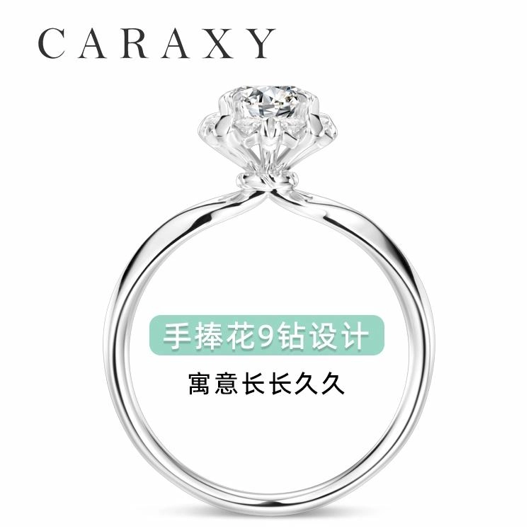 凯丽希 轻奢手捧花 培育钻石 戒指 女款