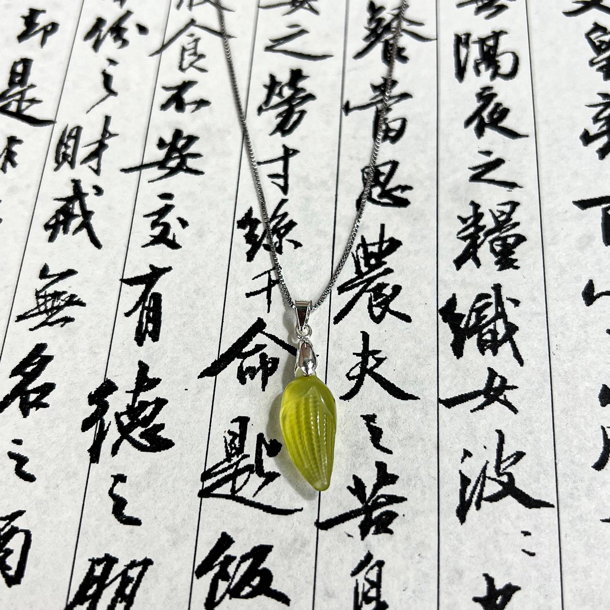 【高品质丨女神款】 唐之饰 冰透玉米吊坠 新中式国潮优雅时尚 小众百搭日常通勤#好运天然 岫玉（蛇纹石玉） 项链 男女同款情侣款