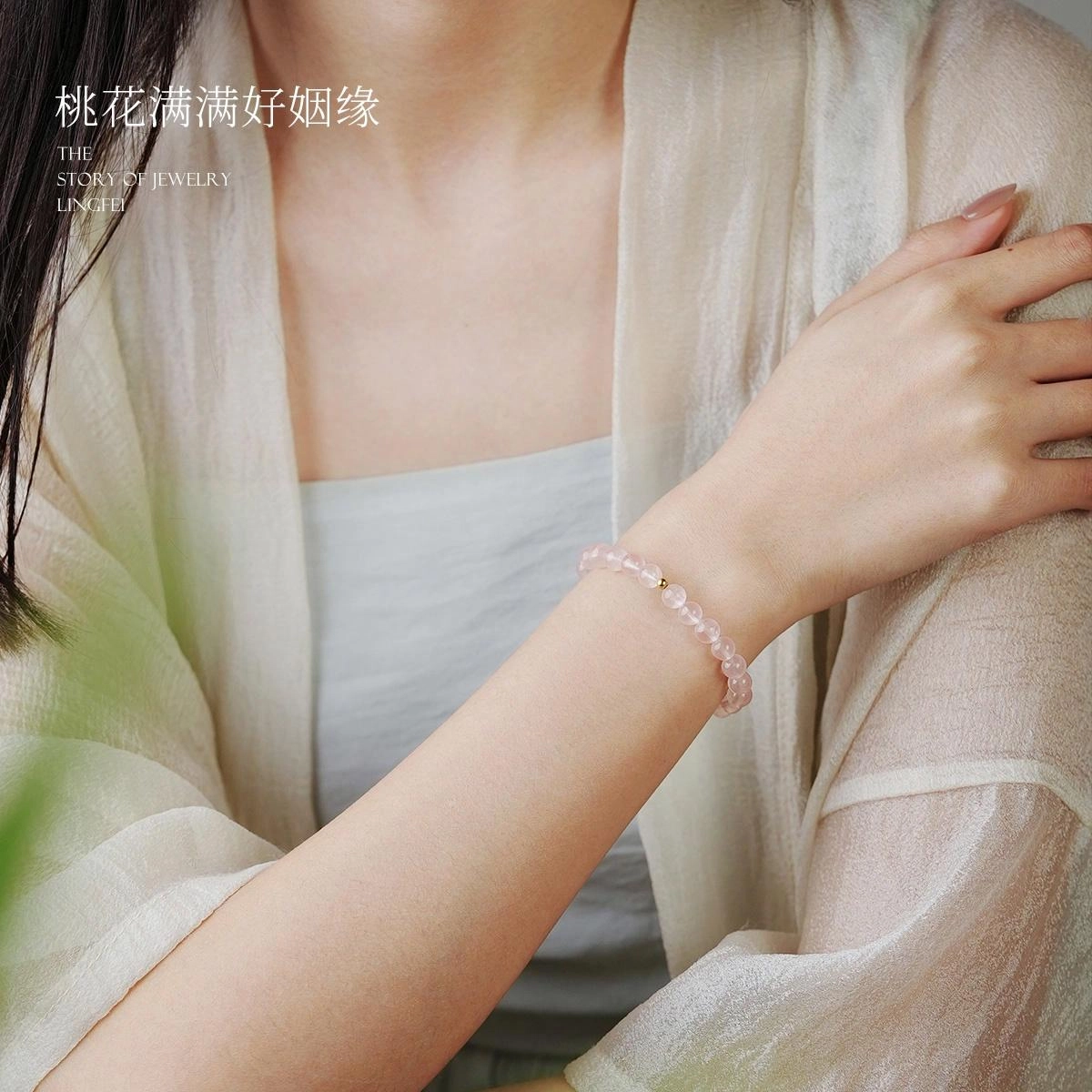 【匠心手作 18K金转运珠】 灵菲 吸金招财新中式小众简约高级感百搭显白手饰 蛇年有桃花爱情降临#好运 粉水晶 手串 女款