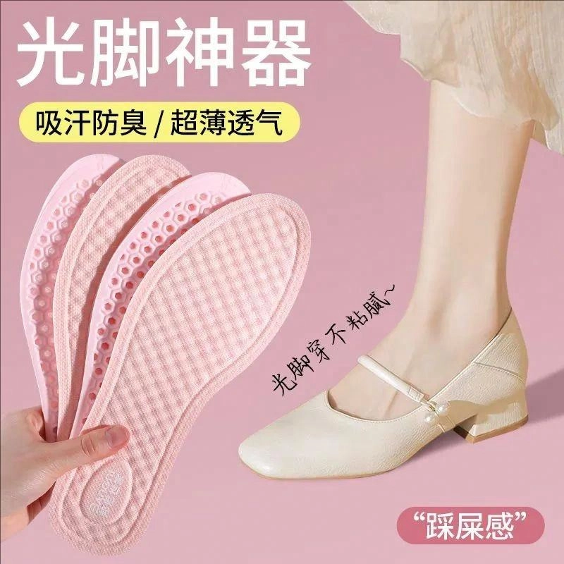 邦尼世家 运动 光脚轻薄透气舒适 抗菌防臭久站 消光珍珠布 鞋垫 女款