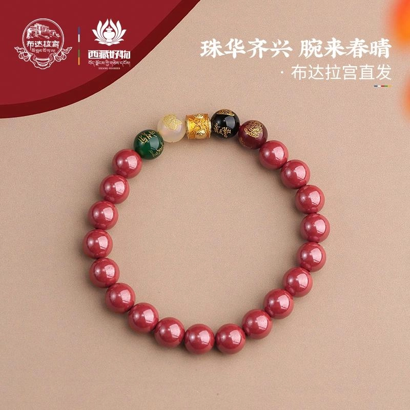布达拉宫 新中式招财纳福黄财财运亨通平安吉祥如意转运本命年#好运 朱砂 手串 男女同款情侣款