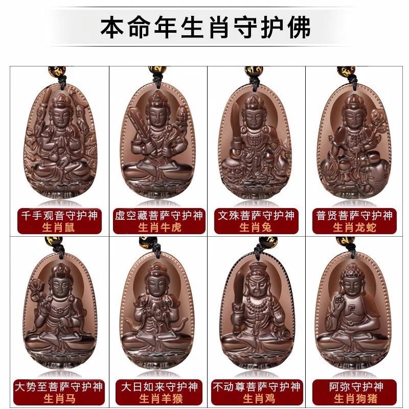 一世倾 十二生肖八大守护神 新中式国潮平安纳福本命年护身佛轻奢精致百搭高级感好运天然 黑曜石 项链 男女同款情侣款