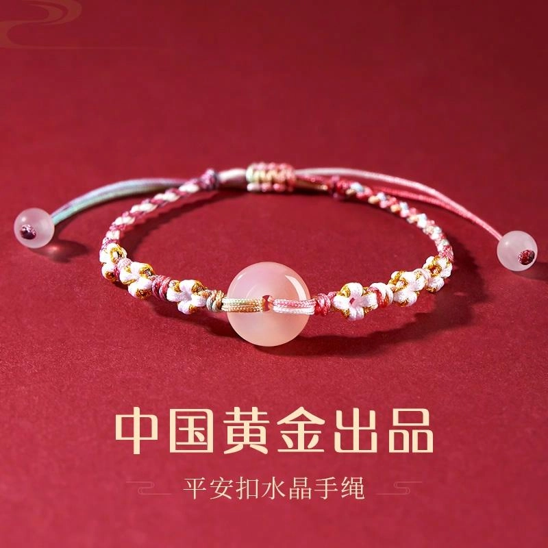 【莓果芝士】中国黄金 央创时尚 小圆满平安扣手编绳新中式古风国潮粉色系多巴胺 小众设计简约通勤百搭粉水晶 精致礼盒天然 玛瑙 手绳 女款