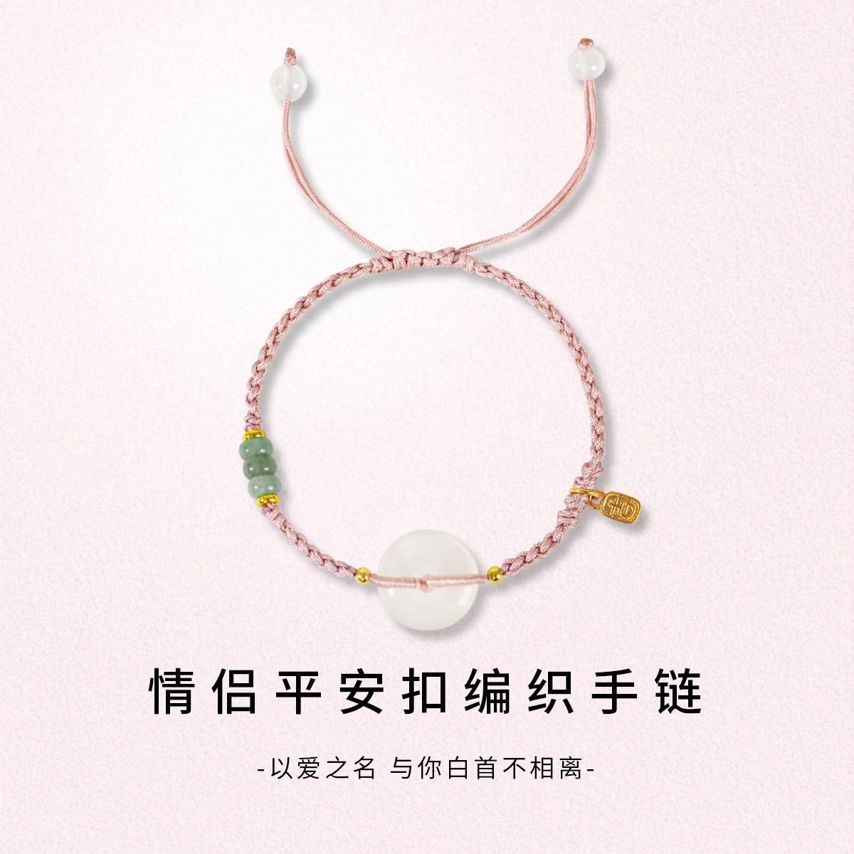 【事事如意】 品彩 平安扣转运珠编织 诸事顺意 新中式简约复古高级感气质设计时尚百搭好运天然 玛瑙 手链 男女同款情侣款