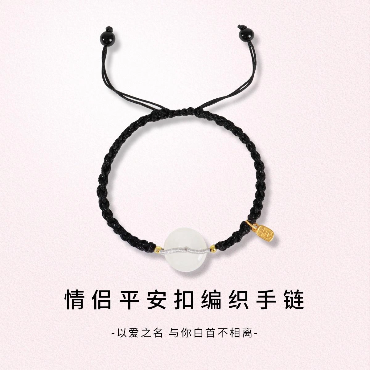 【事事如意】 品彩 平安扣转运珠编织 诸事顺意 新中式简约复古高级感气质设计时尚百搭好运天然 玛瑙 手链 男女同款情侣款