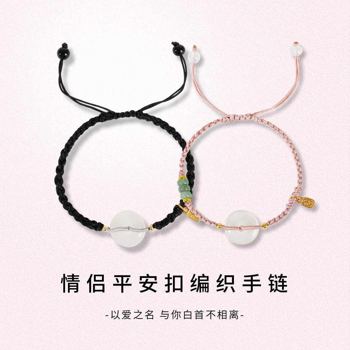 【事事如意】 品彩 平安扣转运珠编织 诸事顺意 新中式简约复古高级感气质设计时尚百搭好运天然 玛瑙 手链 男女同款情侣款