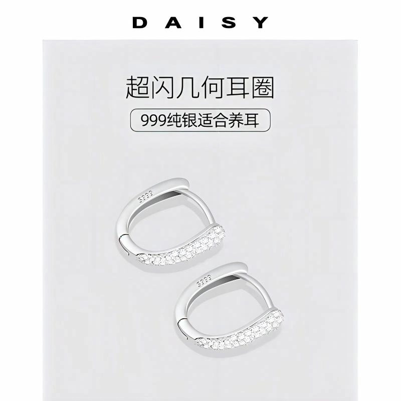 Daisy dream ins S999