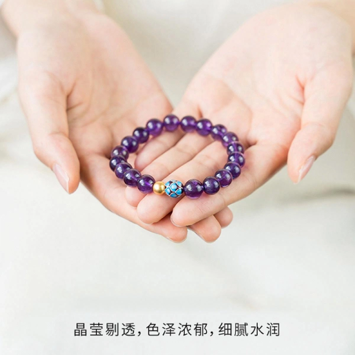 品彩 学业顺利 前程似锦 轻奢高级感 气质时尚 简约百搭 复古#好运 紫水晶 手串 女款