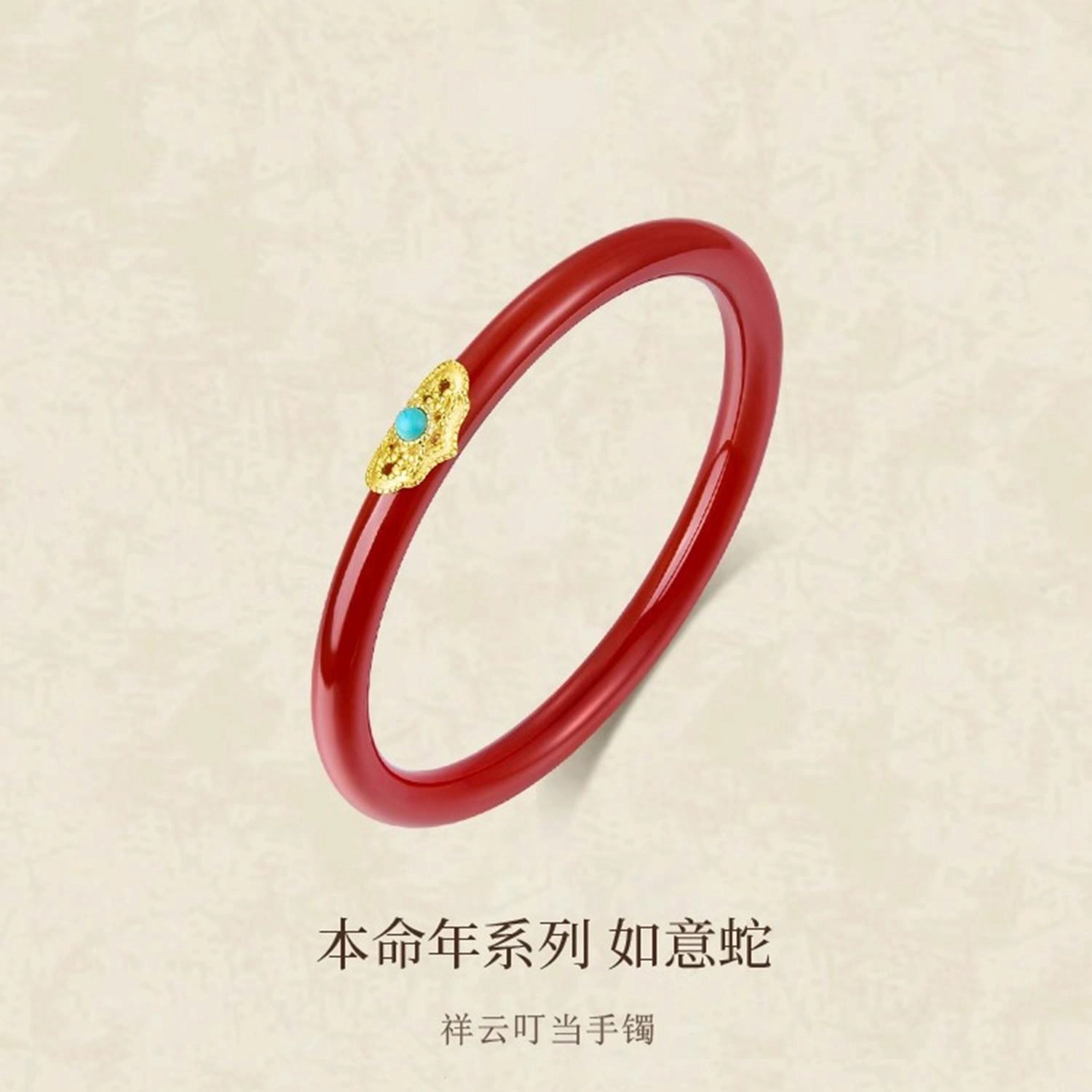 一世倾 新中式国潮轻奢精致高级感吉祥纳福平安转运一步一响叮当日常出行必备套装好运再造辰砂 朱砂 手镯 男女同款情侣款