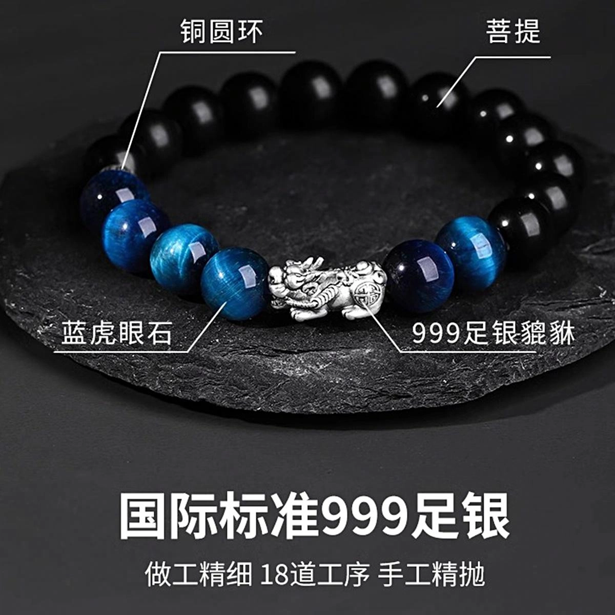 永恒旋律 蔚蓝貔貅转运圆 招财纳福新中式国潮足银吞金兽设计 福气满满小众轻奢复古高级感 好运 菩提子/菩提籽 手串 男款