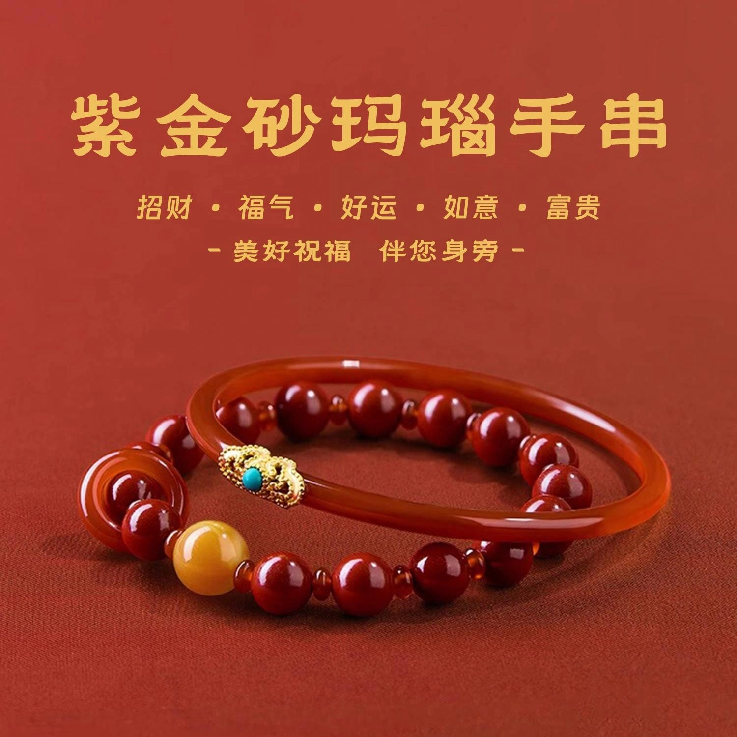 一世倾 新中式国潮轻奢精致高级感吉祥纳福平安转运一步一响叮当日常出行必备套装好运再造辰砂 朱砂 手镯 男女同款情侣款