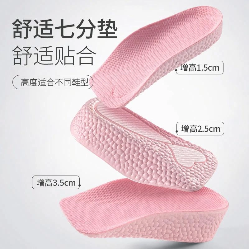 迈高乐 半垫增高隐形 足弓支撑内增高不累脚爆米花七分垫 发泡 鞋垫 男女同款情侣款