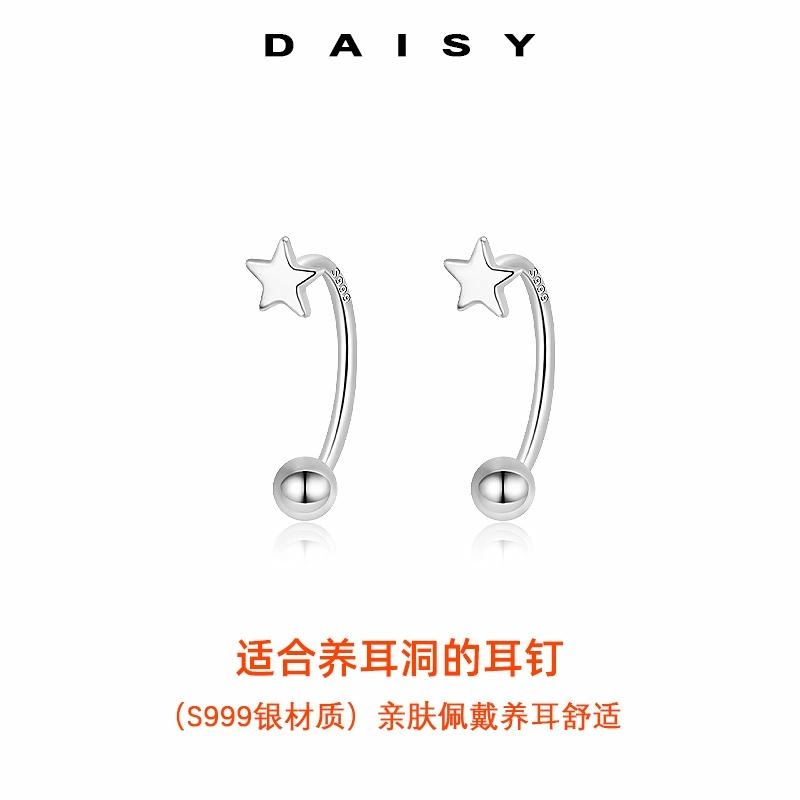 S999 Daisy dream ins S999