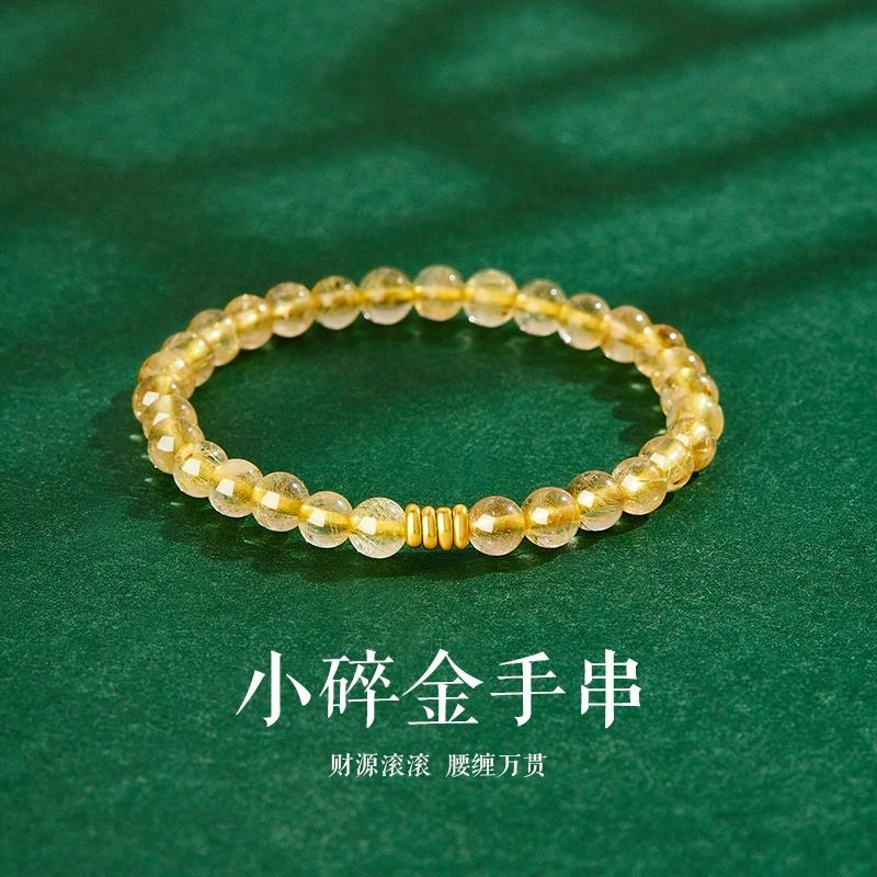 六桂福珠宝 小碎金 新中式国风转运珠能量石 轻奢优雅简约小众高级感 事业招财纳福#好运 黄发晶 手串 女款