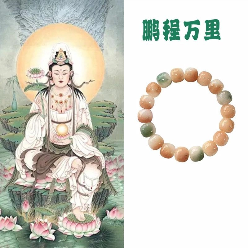 郁馨 吉祥如意晕染胭脂粉黛美人烟雨飘花绕指柔禅意文玩串珠 古风氛围感通勤穿搭 考神附体#好运 菩提根 手串 男女同款情侣款