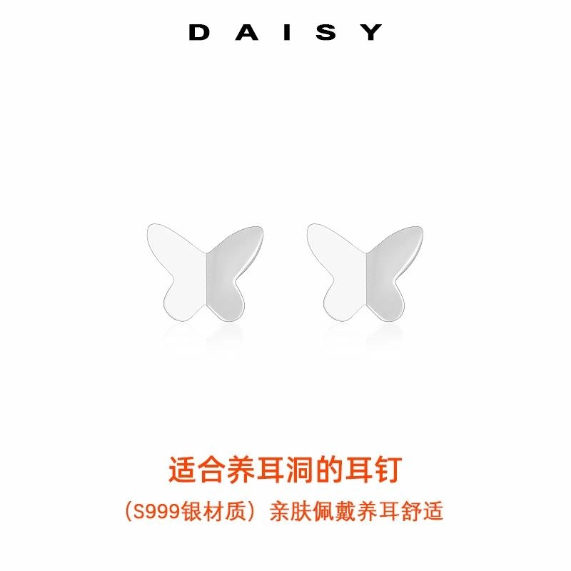 Daisy dream ins S999