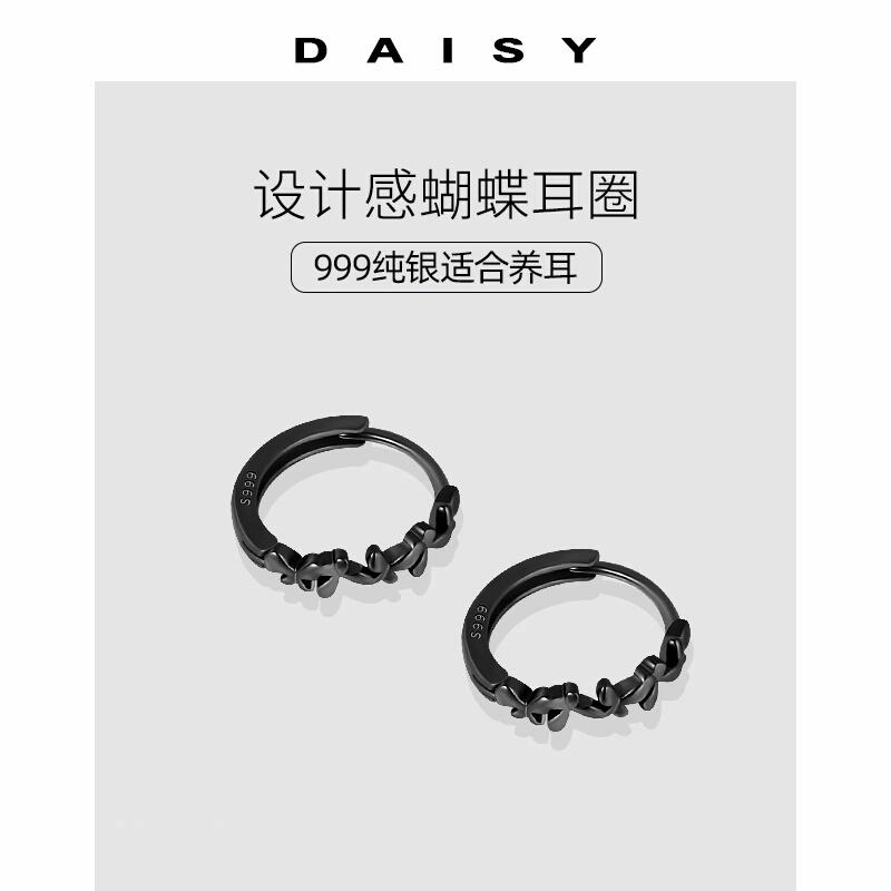 Daisy dream ins S999