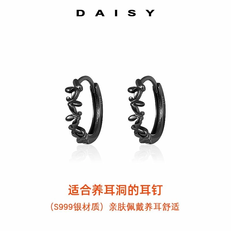 Daisy dream ins S999