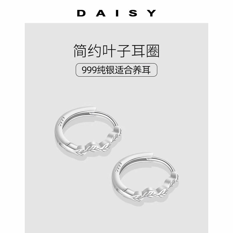 Daisy dream ins 999