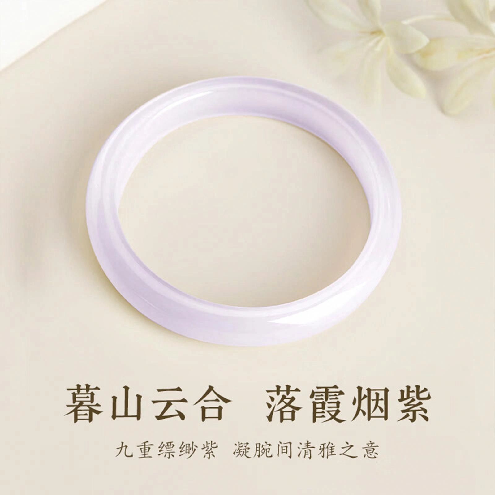 【前程似锦一步一响叮当镯】 希笛拉 紫罗兰美人条贵妃 新中式国潮芋泥波波素雅水润汉服旗袍气质优雅礼盒装#好运 玻璃猫眼 手镯 女款