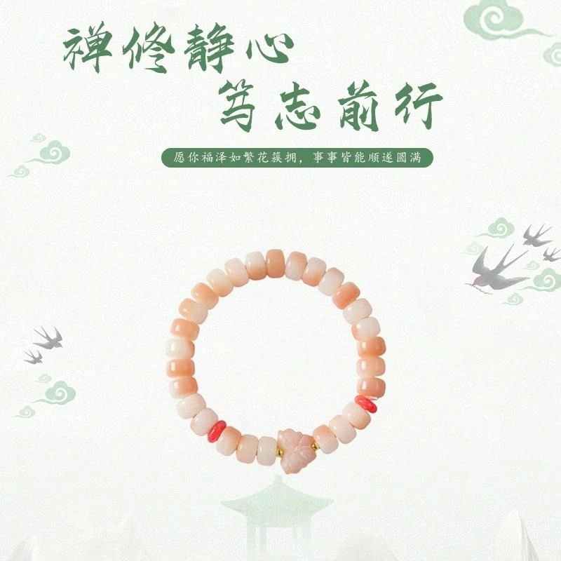 静范 小众百搭蜜桃蝴蝶小清新绕指柔森系可爱时尚手持佛珠 民族风转运串珠 正缘桃花 #好运 菩提根 手串 男女同款情侣款