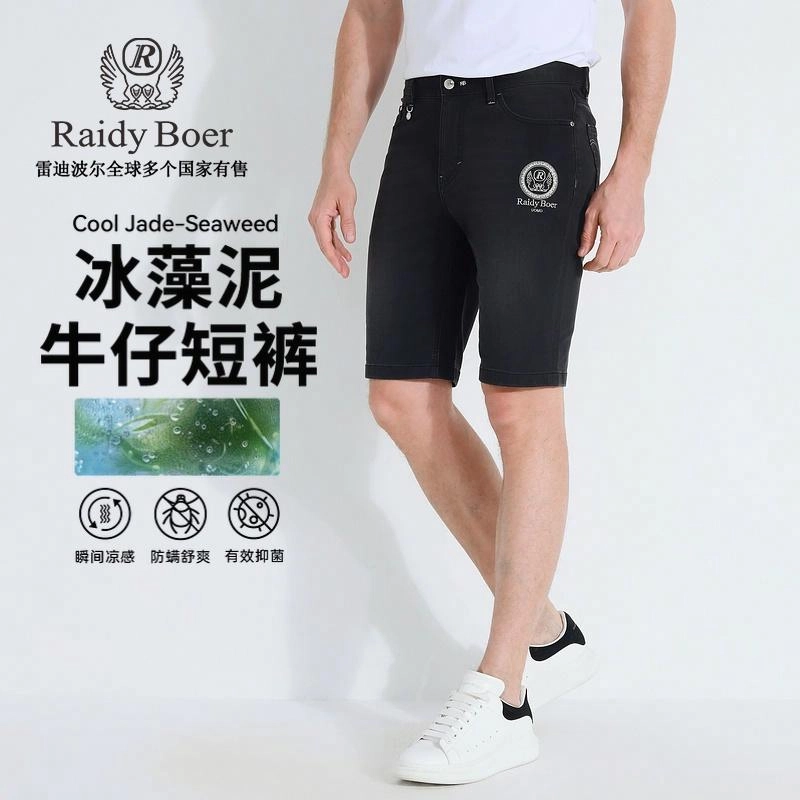 Raidy Boer