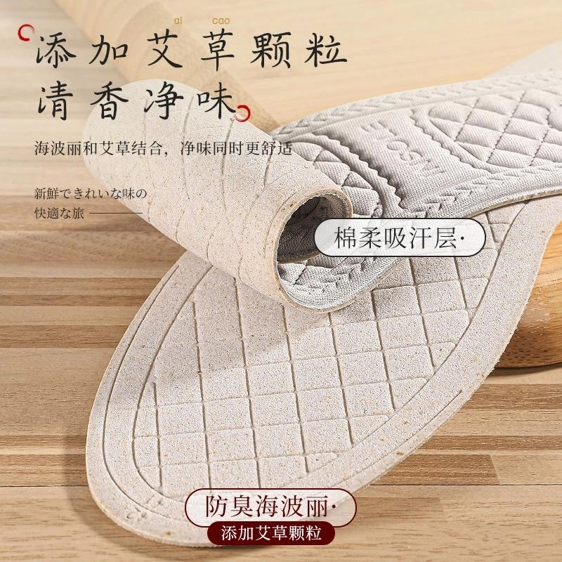 迈高乐 夏季艾草除臭垫吸湿排汗汗脚光脚软底舒适 海波丽 鞋垫 男女同款情侣款
