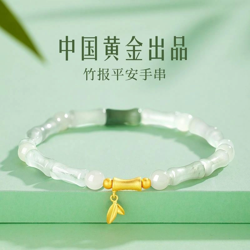 央创时尚 中国黄金【节节高升】竹报平安竹节 新中式国潮小众设计 轻奢夏天通勤百搭#好运天然 天山翠 手串 女款