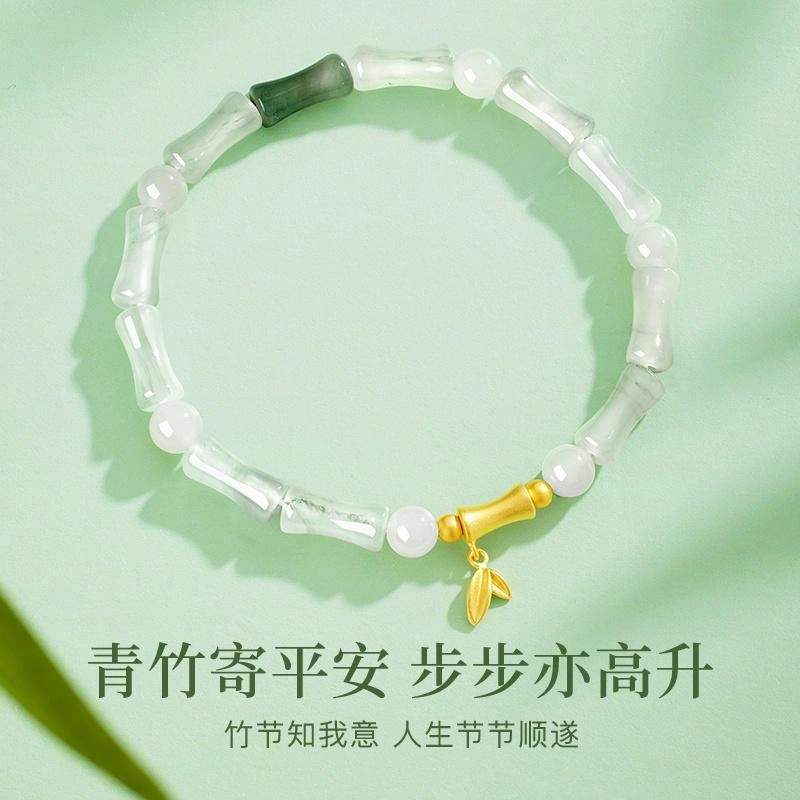 央创时尚 中国黄金【节节高升】竹报平安竹节 新中式国潮小众设计 轻奢夏天通勤百搭#好运天然 天山翠 手串 女款