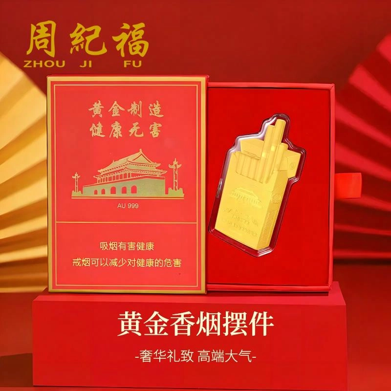 周纪福 时尚创意礼收藏投资 足金 一口价 摆件 男女同款情侣款