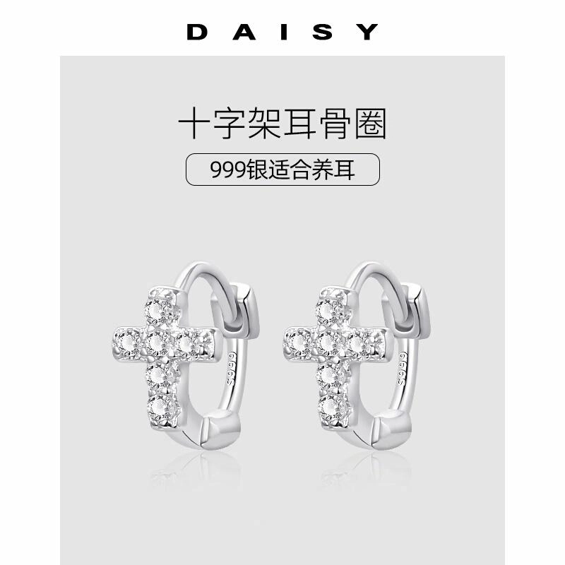S999 Daisy dream ins