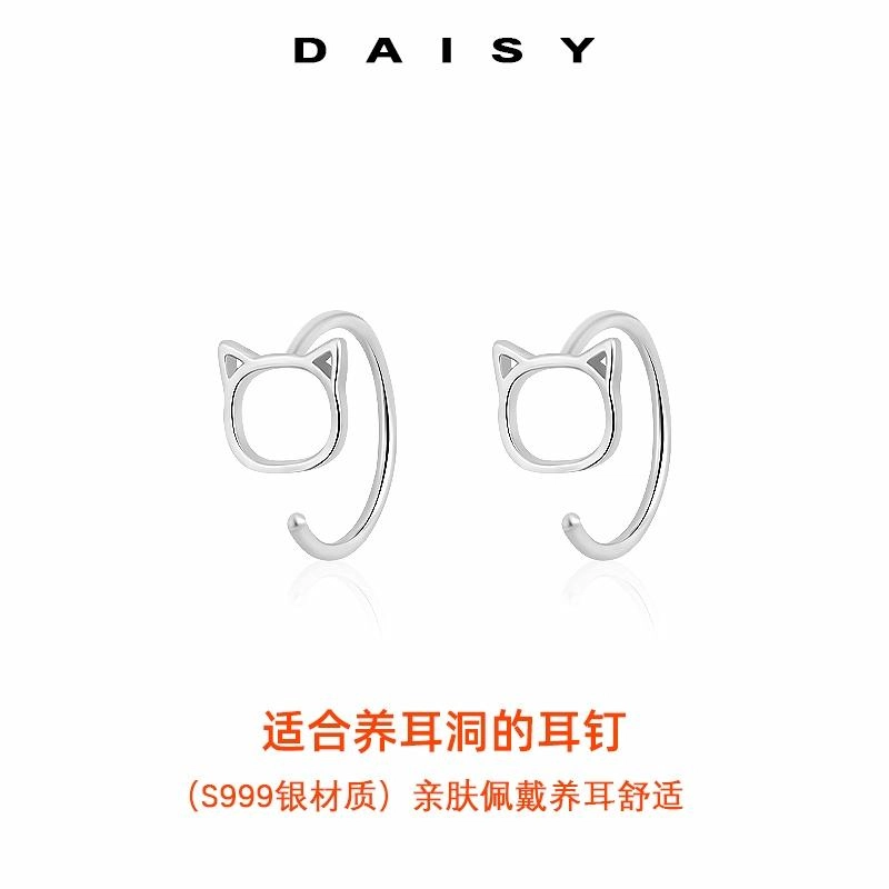 S999 Daisy dream ins